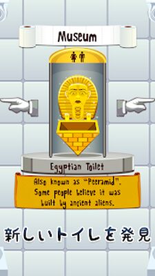 Скачать взломанную Toilet Time - A Bathroom Game [Много монет] MOD apk на Андроид