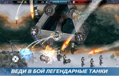 Скачать взломанную Defense Legends 2: Командир башня обороны [Много денег] MOD apk на Андроид