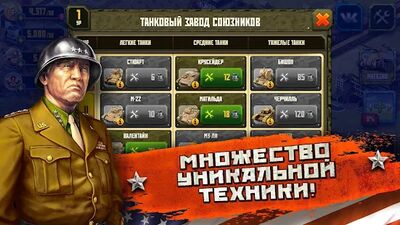 Скачать взломанную Вторая Мировая: высадка в Нормандии. [Много денег] MOD apk на Андроид