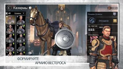 Скачать взломанную Game of Thrones - За Стеной [Много монет] MOD apk на Андроид
