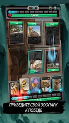 Скачать взломанную Динозавр юрского периода: Хищники - TCG/CCG [Много монет] MOD apk на Андроид