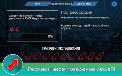 Скачать взломанную X-Core Galactic Plague Srategy [Много денег] MOD apk на Андроид