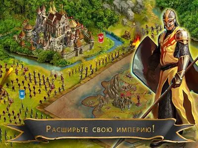 Скачать взломанную Империя Онлайн - средневековая ММО стратегия [Мод меню] MOD apk на Андроид