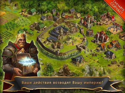 Скачать взломанную Империя Онлайн - средневековая ММО стратегия [Мод меню] MOD apk на Андроид