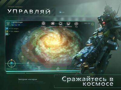 Скачать взломанную Nova Empire: космическая MMO стратегия о галактике [Много монет] MOD apk на Андроид