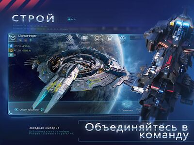 Скачать взломанную Nova Empire: космическая MMO стратегия о галактике [Много монет] MOD apk на Андроид