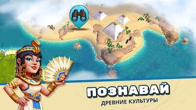 Скачать взломанную Rise of Cultures [Много денег] MOD apk на Андроид