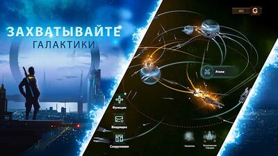 Скачать взломанную Stellaris: Космический Командир, стратегия Sci-Fi [Бесплатные покупки] MOD apk на Андроид