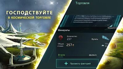 Скачать взломанную Stellaris: Космический Командир, стратегия Sci-Fi [Бесплатные покупки] MOD apk на Андроид