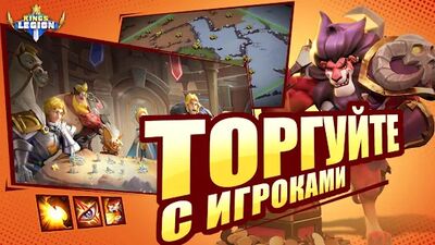 Скачать взломанную Kings Legion [Много денег] MOD apk на Андроид