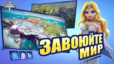 Скачать взломанную Kings Legion [Много денег] MOD apk на Андроид