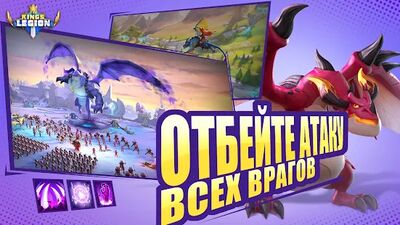Скачать взломанную Kings Legion [Много денег] MOD apk на Андроид
