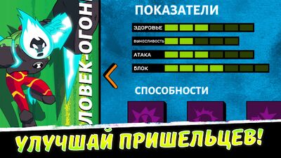 Скачать взломанную Бен 10 - Герой Омнитрикса [Много монет] MOD apk на Андроид