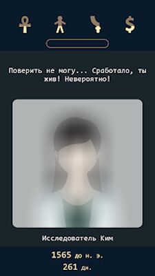 Скачать взломанную Lapse 2: До нашей эры [Много монет] MOD apk на Андроид