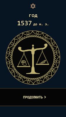 Скачать взломанную Lapse 2: До нашей эры [Много монет] MOD apk на Андроид