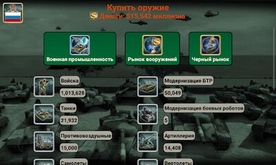 Скачать взломанную Мирова Империя [Бесплатные покупки] MOD apk на Андроид
