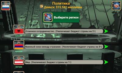 Скачать взломанную Мирова Империя [Бесплатные покупки] MOD apk на Андроид