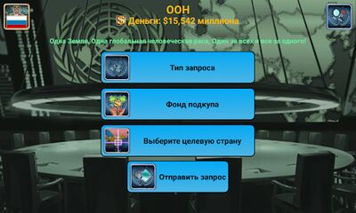 Скачать взломанную Мирова Империя [Бесплатные покупки] MOD apk на Андроид