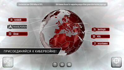 Скачать взломанную Hackers [Много монет] MOD apk на Андроид