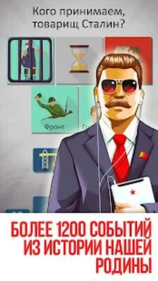 Скачать взломанную Империя - управляй Россией, Русью, СССР. [Бесплатные покупки] MOD apk на Андроид