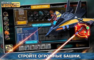 Скачать взломанную Defense Legend 3: Future War [Мод меню] MOD apk на Андроид