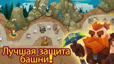 Скачать взломанную Легенды обороны башни: истории наемников [Мод меню] MOD apk на Андроид