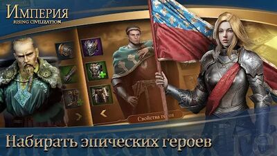 Скачать взломанную Империя:Rising Civilizations [Мод меню] MOD apk на Андроид