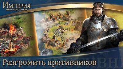 Скачать взломанную Империя:Rising Civilizations [Мод меню] MOD apk на Андроид