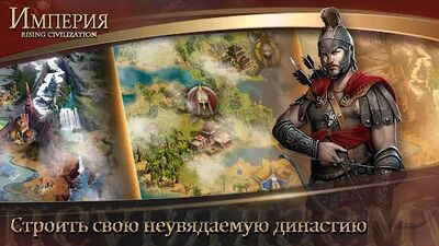 Скачать взломанную Империя:Rising Civilizations [Мод меню] MOD apk на Андроид