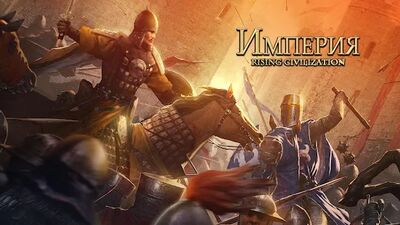 Скачать взломанную Империя:Rising Civilizations [Мод меню] MOD apk на Андроид