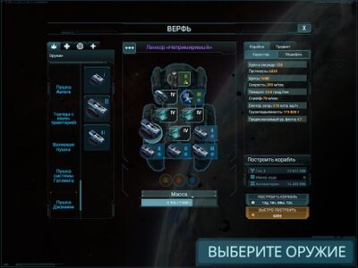 Скачать взломанную VEGA Conflict [Мод меню] MOD apk на Андроид