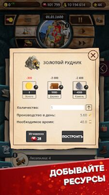 Скачать взломанную Эпоха Колонизации: военная экономическая стратегия [Много монет] MOD apk на Андроид
