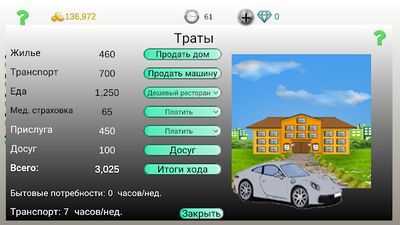 Скачать взломанную Бизнес стратегия 2 [Много денег] MOD apk на Андроид