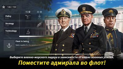 Скачать взломанную Warship Fleet Command : WW2 [Бесплатные покупки] MOD apk на Андроид