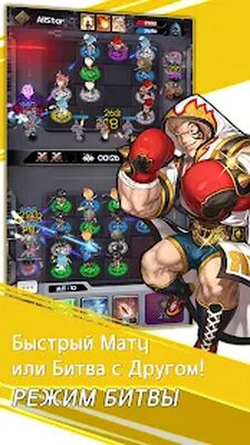 Скачать взломанную All Star Random Defense: защита башни онлайн [Много денег] MOD apk на Андроид