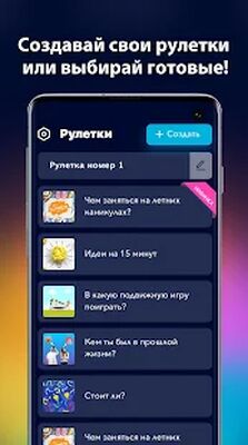 Скачать взломанную А4 Колесо фортуны [Много денег] MOD apk на Андроид
