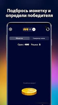 Скачать взломанную А4 Колесо фортуны [Много денег] MOD apk на Андроид