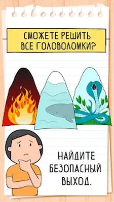 Скачать взломанную Brain Test 3: Xитрые квесты [Мод меню] MOD apk на Андроид