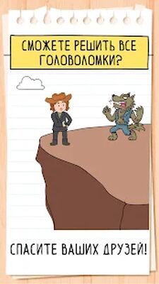 Скачать взломанную Brain Test 3: Xитрые квесты [Мод меню] MOD apk на Андроид