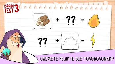 Скачать взломанную Brain Test 3: Xитрые квесты [Мод меню] MOD apk на Андроид
