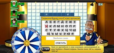 Скачать взломанную Поле Чудес [Бесплатные покупки] MOD apk на Андроид