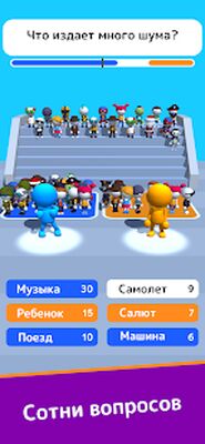 Скачать взломанную Что они ответили? [Бесплатные покупки] MOD apk на Андроид
