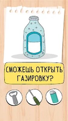 Скачать взломанную Brain Test: Хитрые Головоломки [Много монет] MOD apk на Андроид