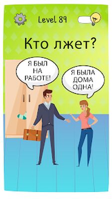 Скачать взломанную Who is? Головоломки и загадки [Много монет] MOD apk на Андроид