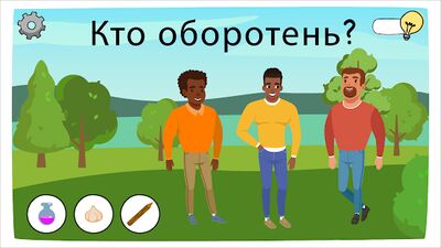 Скачать взломанную Who is? Головоломки и загадки [Много монет] MOD apk на Андроид