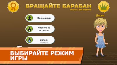 Скачать взломанную Вращайте барабан [Мод меню] MOD apk на Андроид