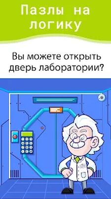 Скачать взломанную Smart Brain: захватывающая [Бесплатные покупки] MOD apk на Андроид