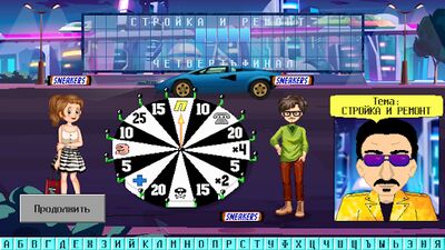 Скачать взломанную Капитал Шоу + Супер Игра [Мод меню] MOD apk на Андроид