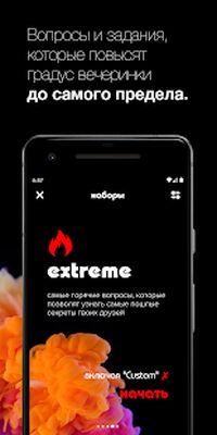 Скачать взломанную Я никогда не... [Мод меню] MOD apk на Андроид