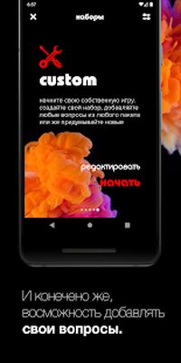 Скачать взломанную Я никогда не... [Мод меню] MOD apk на Андроид